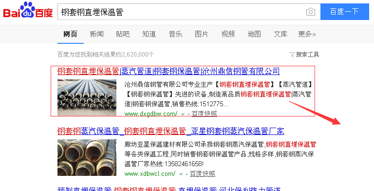 滄州百度優化排名首頁 滄州百度優化排名首頁